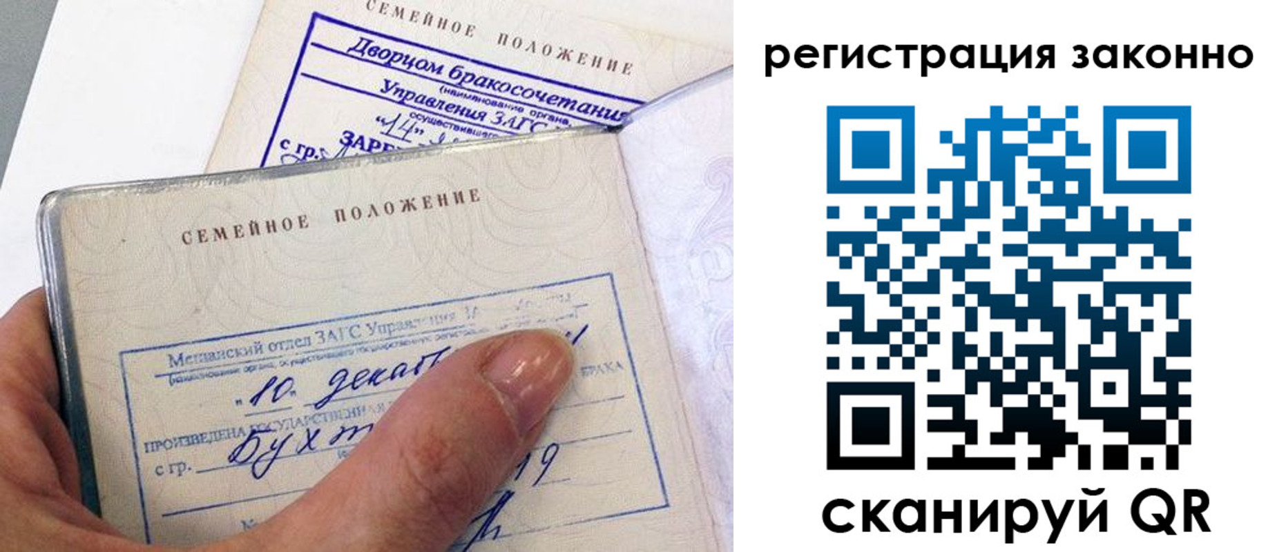 прописка для школы в Белоозёрском