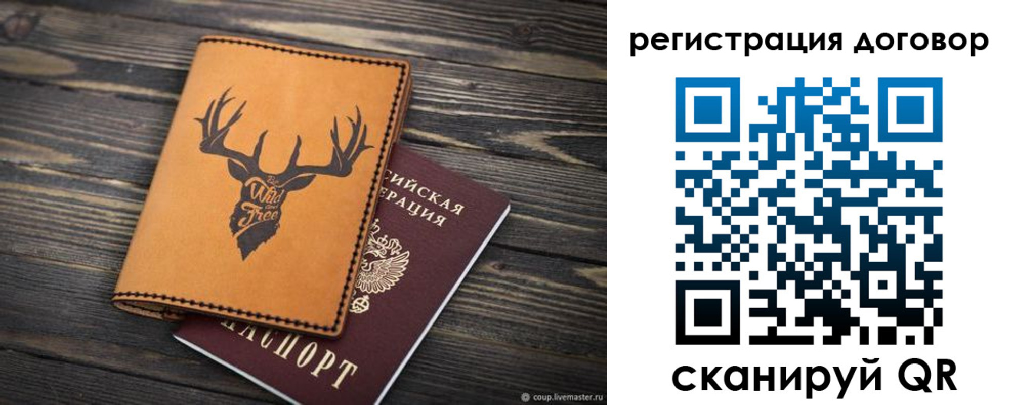 временная регистрация недорого в Белоозёрском