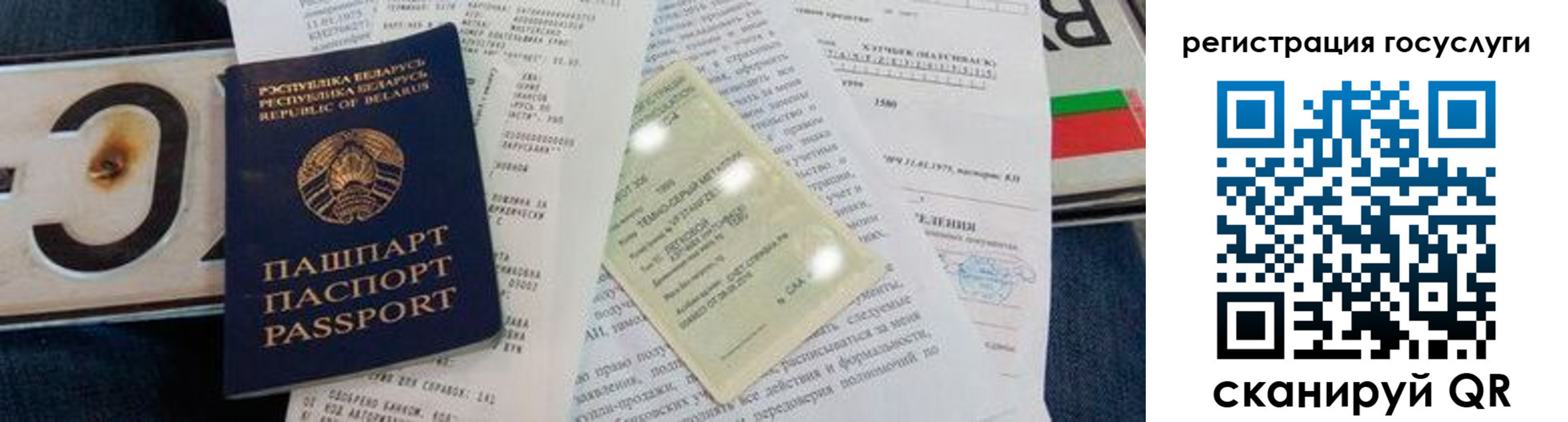 временная регистрация гарантия в Белоозёрском