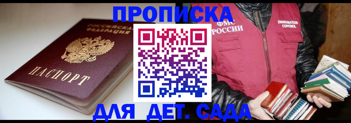 временная регистрация надежно в Белоозёрском