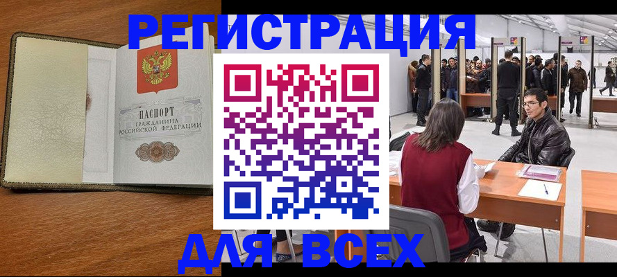 регистрация для школы в Белоозёрском