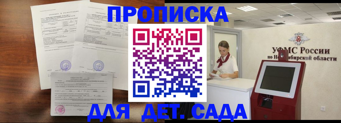прописка в квартире в Белоозёрском