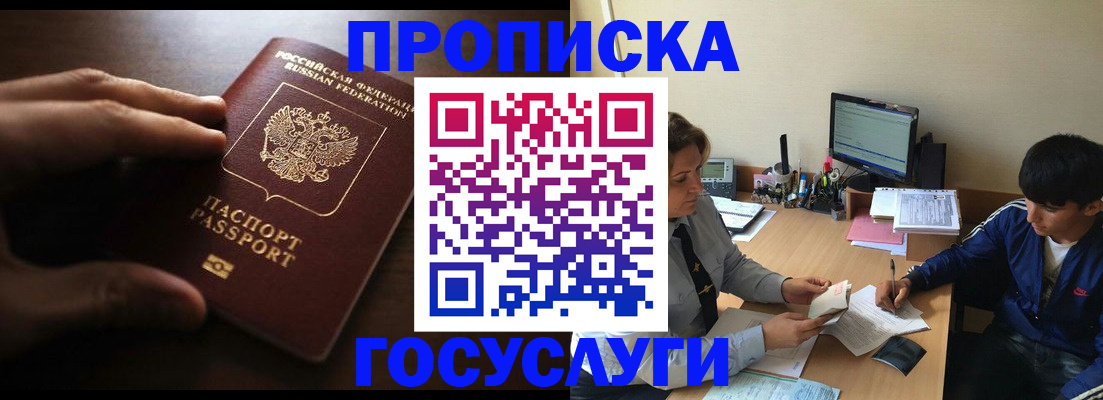 миграционный учет в Белоозёрском