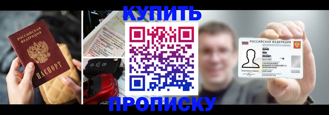 временная регистрация для школы в Белоозёрском