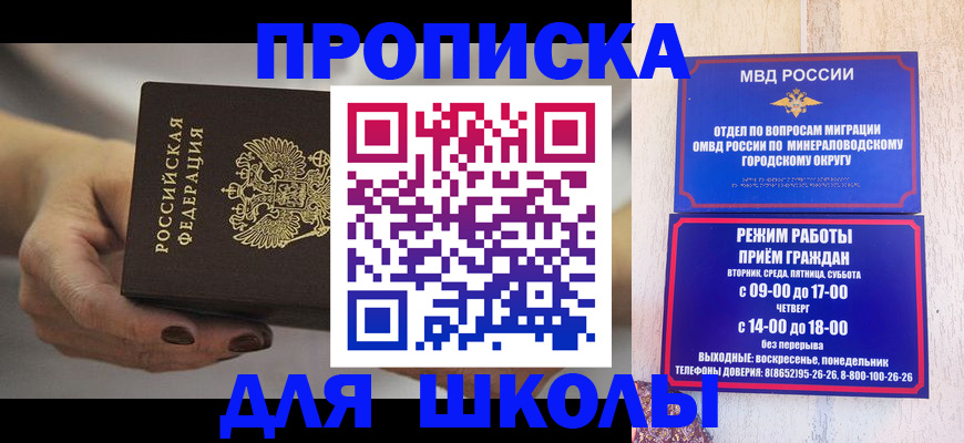 прописка законно в Белоозёрском