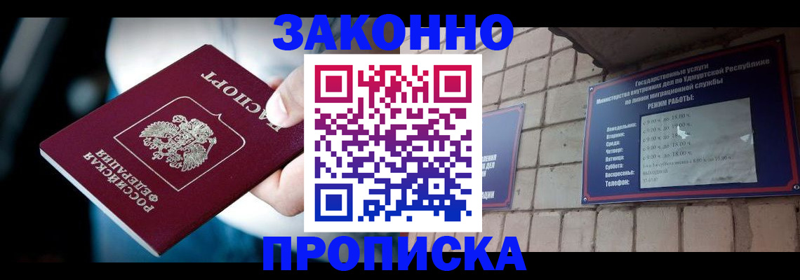 временная регистрация для школы в Белоозёрском