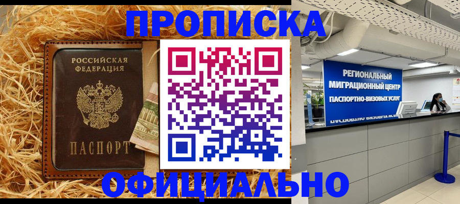 временная регистрация поиск в Белоозёрском