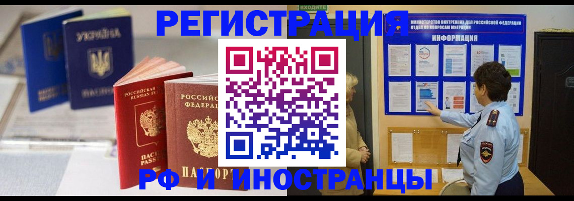 временная регистрация гарантия в Белоозёрском